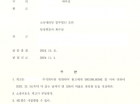 대여금