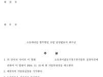가압류이의