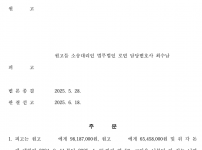대여금