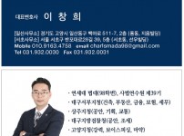 손해배상 청구소송 피고 대리 승소